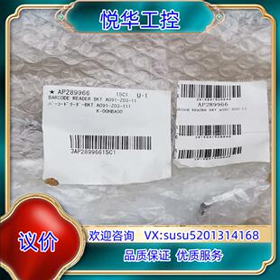 希森美康 支架 BARCODE READER BKT A09议价