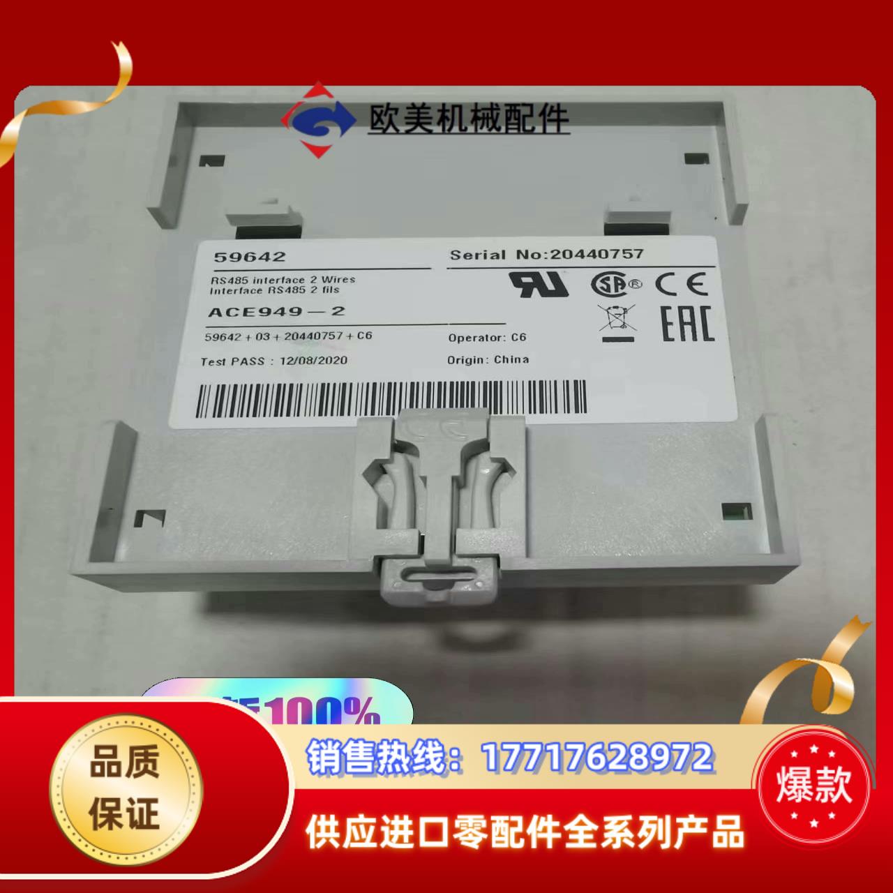 ACE949-2，2线RS485通讯模块议价