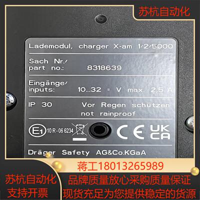 德尔格 Drager  8318639全新原装正品适