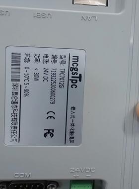 [德峰]昆仑通态屏带网口TPC7072GI成色特别新特别新漂亮有20