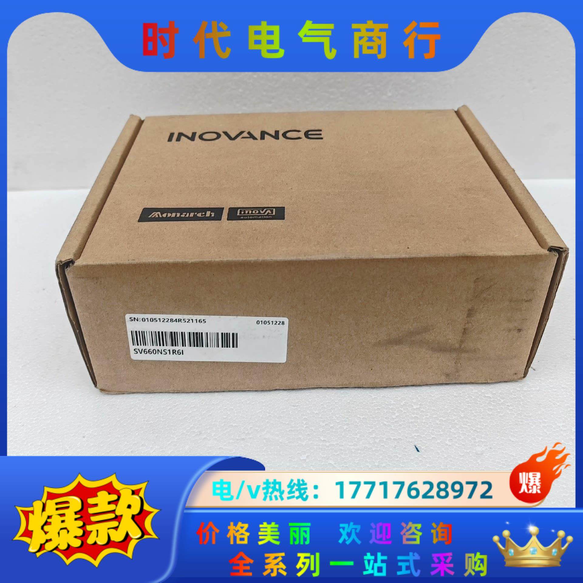 #控制器汇川驱动器SV660NS1R6I 全新正品，议价