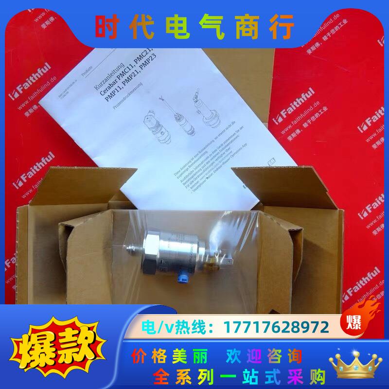 E+H PMC21-BA1U1NBWTJJ 恩德斯豪斯全新防议价