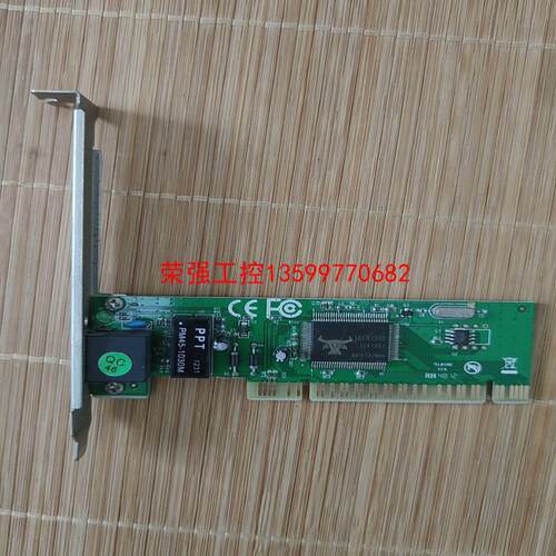 【荣强工控】TEL8139D有线网卡，千兆网卡，拆机的，功能