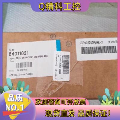 现货全新原装 ABB 64011821 NPBU-42C