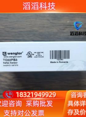 现货全新原装 威格勒 TO22PB3 传感器