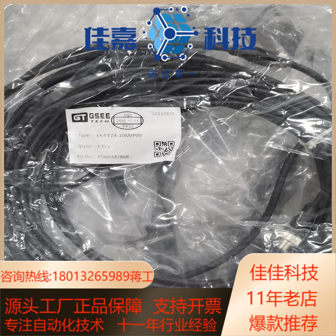 原装吉诺GSEE-TECH电缆延长线 EK4 EZ4-10