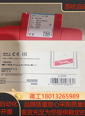 德国DEHN盾牌DEHNBLOC MAXI FM