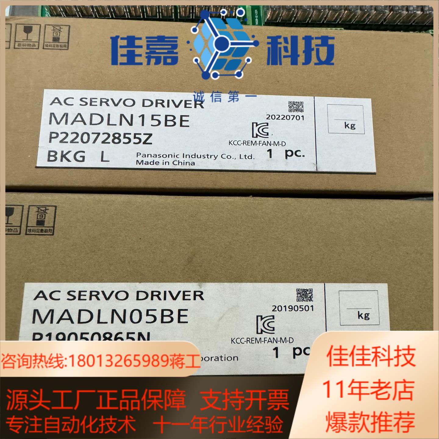 伺服MADLN15BE,MADLN05BE,各，全新