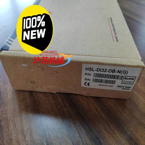DLINK 凌华界面模块HSL-DI32-DB-N （G）原