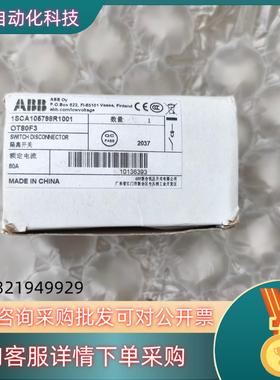 现货隔离开关OT80F3 3P 80A断路器 1SCA105