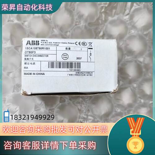 现货隔离开关OT80F3 3P 80A断路器 1SCA105