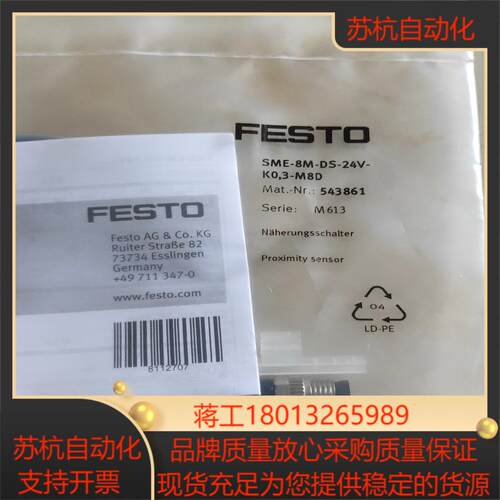 FESTO费斯托 磁性开关 SME-8M-DS-24V-K-