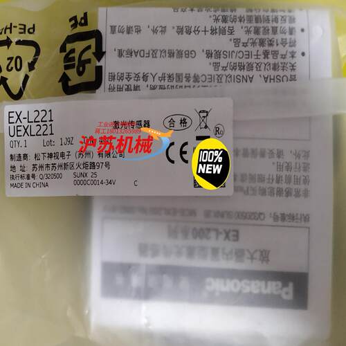 EX-L221激光传感器 全新原装正品现货现发 年份新2