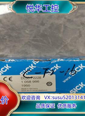 德国SICK原装DL50-P2228全新原装正品现货议价