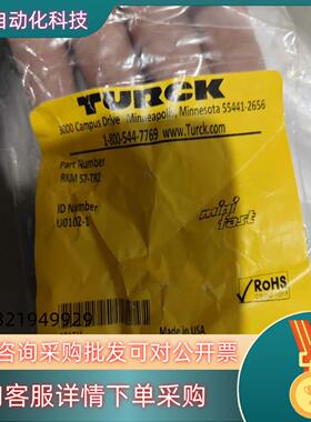 现货图尔克 RKM 57-TR2