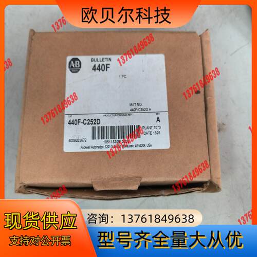440F-C252D，全新AB罗克韦尔安全继电器,全新原装未