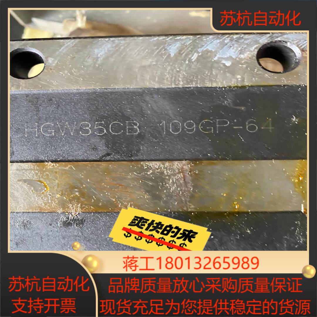 上银滑块原装现货HGW35CB，HGW25CB议价