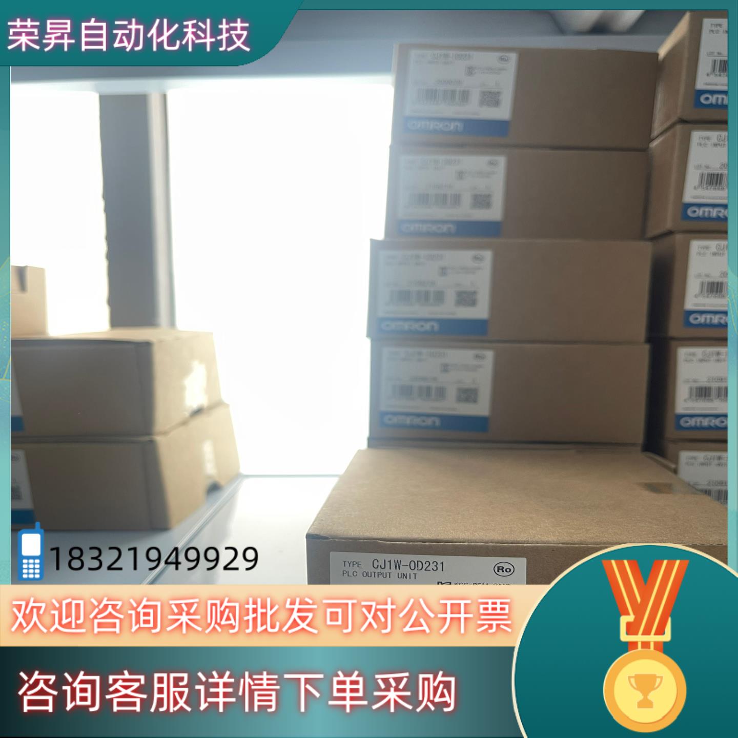 现货CJ1W-ID231全新原装