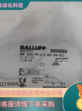 现货磁性开关巴鲁夫BMF0072全新原装余货3个