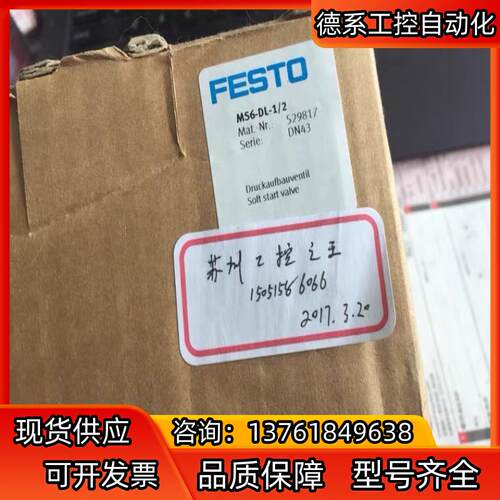 FESTO   MS6-DL-1/2  529817