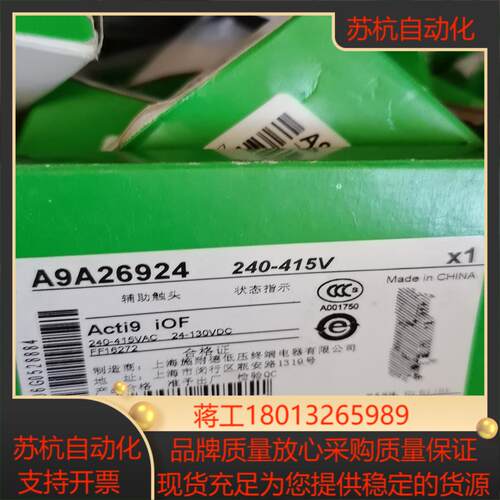纯正断路器iOF 240-415V空气开关辅助触头状态议价