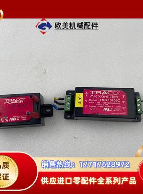 TRACO POWER电源模块TMS 10112F，TMS议价