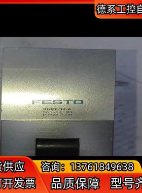 费斯托气爪 FESTO HGRT-32-A  56391