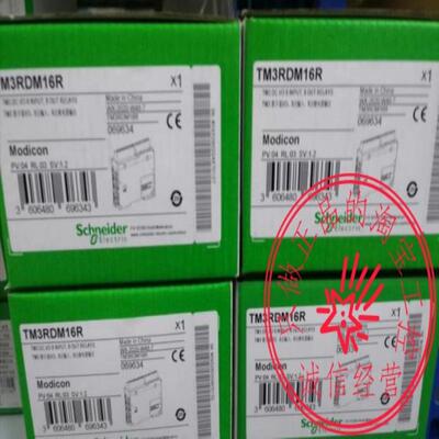 TM3RDM16R/DM32R/100C16RN/3DQ32TK/BMXNOM0200TM3DQ8R/TM3DM8R