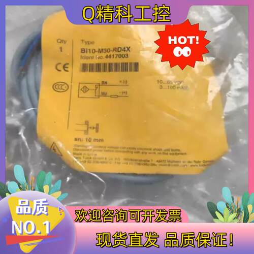 现货BI10-M30-RD4X全新原装图尔克传感器,TURC