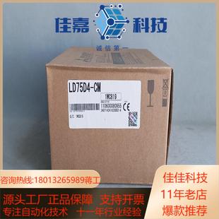 模块 LD75D4