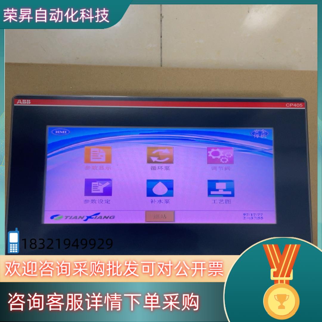 现货ABB触摸屏CP405 A1 1SAP500405R0001
