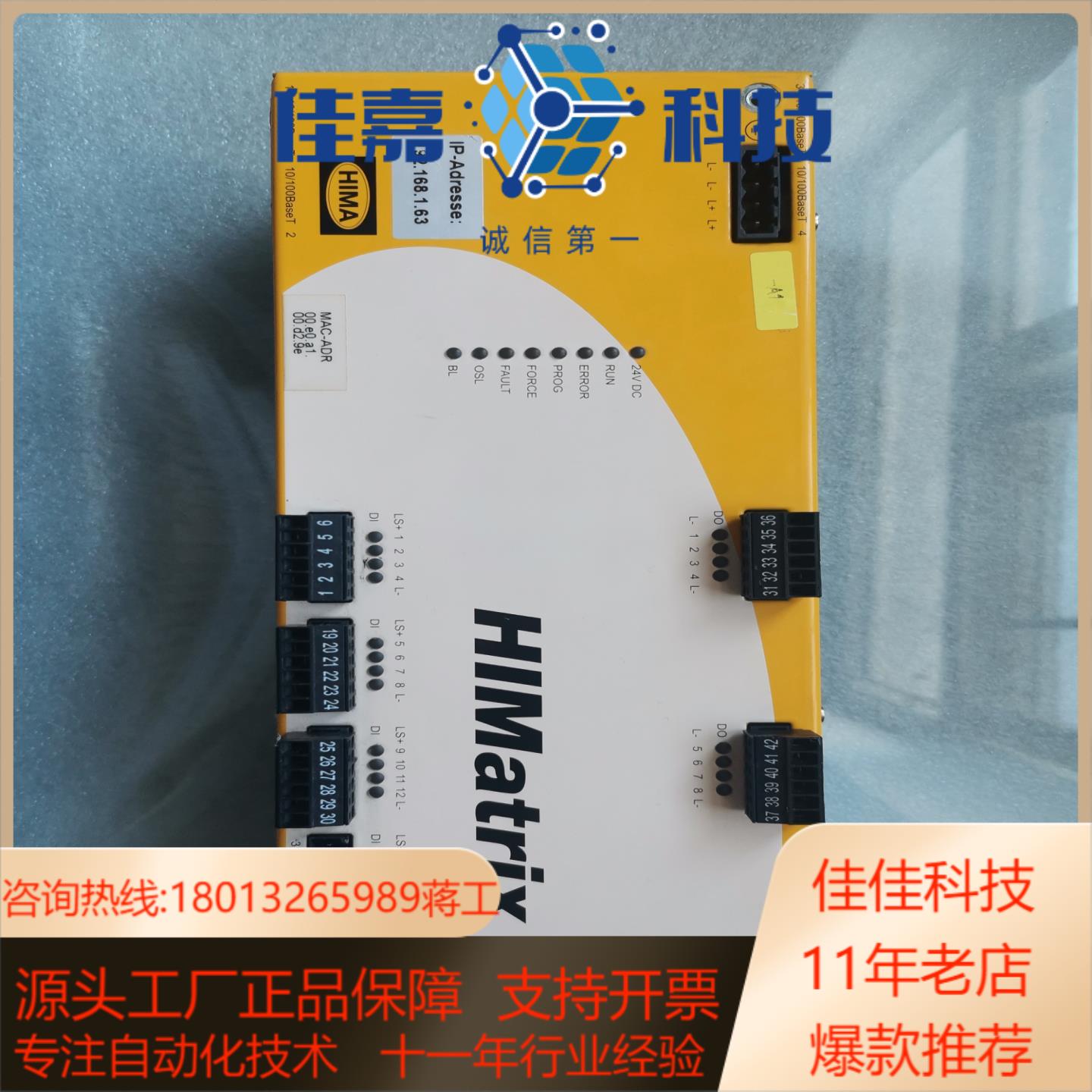 HIMA HIMAtrix F31 02