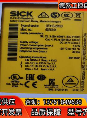 UE410-2RO3  货号6026144