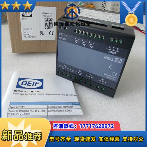 DEIF丹控MTR-3R 多通道变送器议价