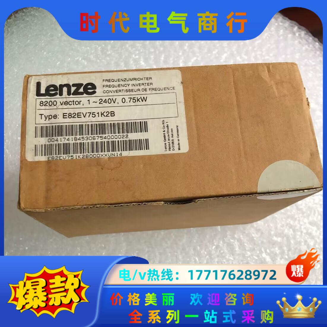 E82EV751K2B 0.75KW E82EV751_2B议价