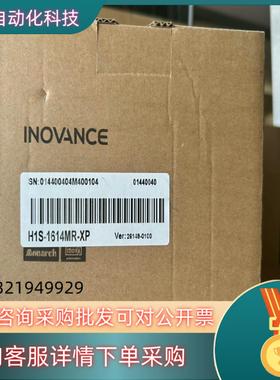 现货原装全新汇川PLC  H1S-1614MR-XP  处理