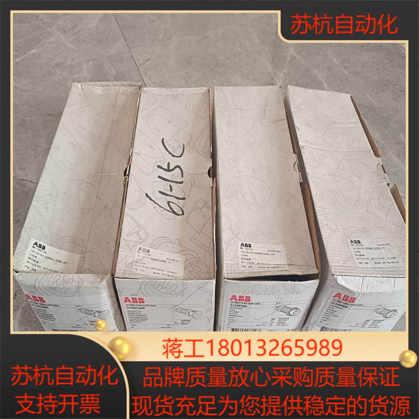 全新四极移动工业插头 3125P6W余料原装正品,3C数码配件,隔离器/耦合器,淘宝优惠券,粉丝福利购,淘宝优惠卷