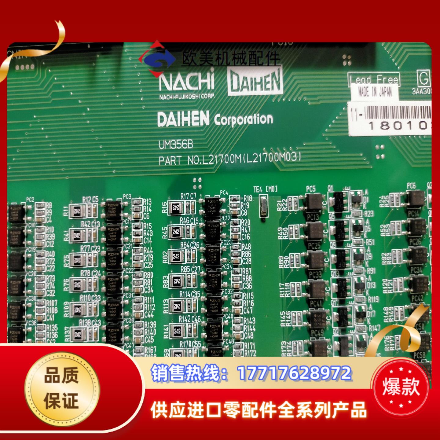 那智机器人NACHI，UM356B i/o板,现货全新，询价议价