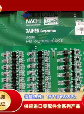那智机器人NACHI，UM356B i/o板,现货全新，询价议价