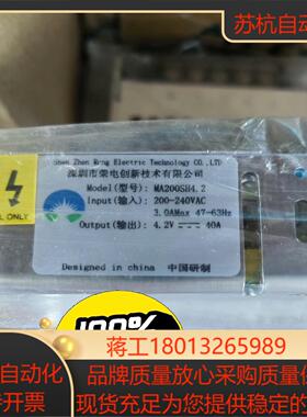 荣电创新4.2V40A显示屏电源200Ｗ MA200SH4.
