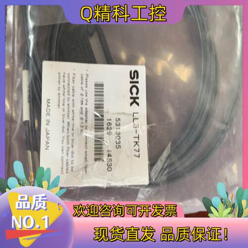 现货SICK 传感器LL3-TK77 全新原装