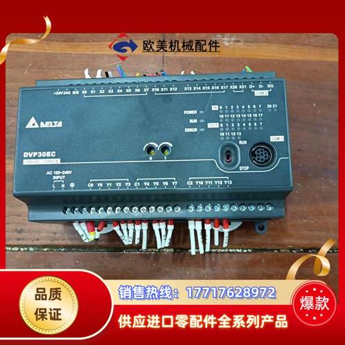 台达plc，型号DVP30EC00R3，九成新，功能正常。只议价