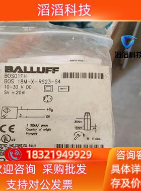 现货巴鲁夫光电传感器BOS01FH  BOS 18M-X-RS2