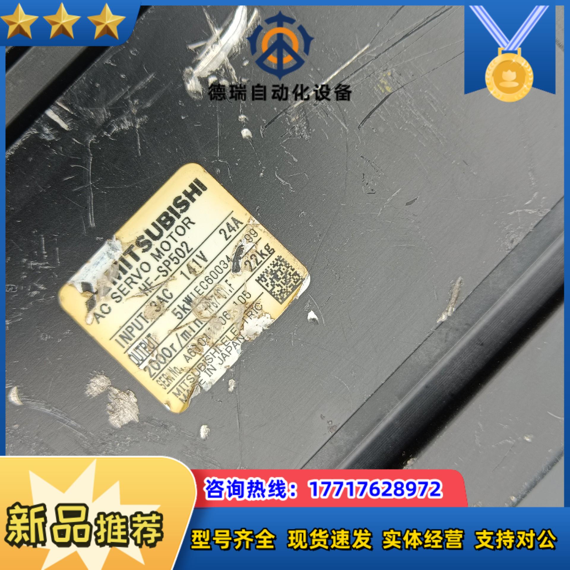 HF-SP502 功能正常实物实拍发货前可发测试视频议价