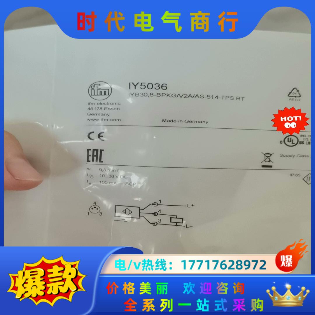 全新原装正品 易福门IFM IY5036议价