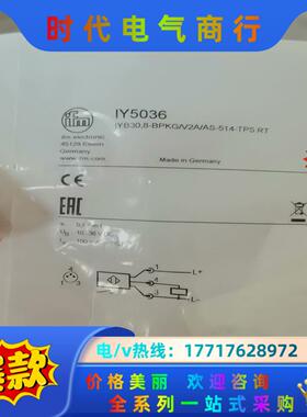 全新原装正品 易福门IFM IY5036议价