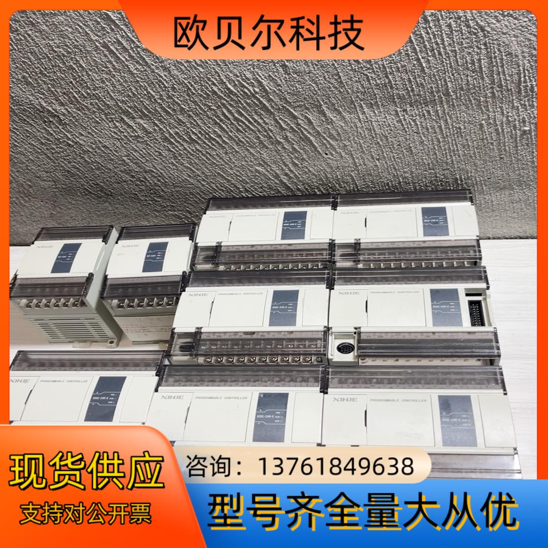 信捷XD5E-24R-E还有七个，信捷XD-E8X还有，