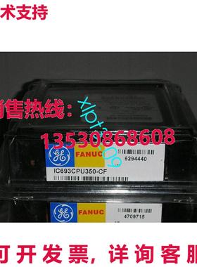原装供应IC693CPU350-CF GE 逻辑控制器模块