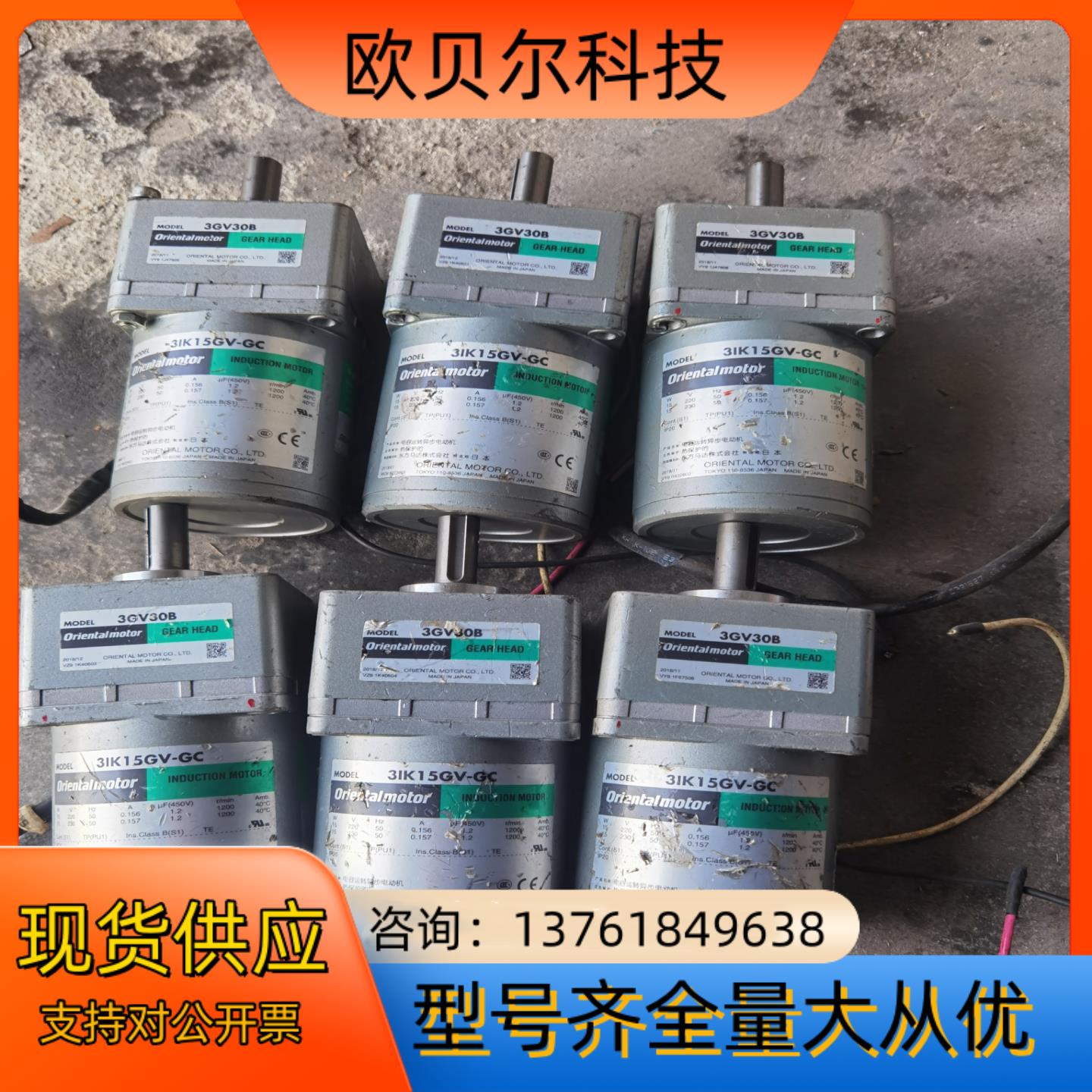 新款东方15W定速电机 速比30 轴径12mm 单相220V