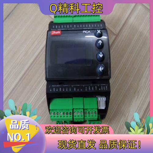 现货丹佛斯多功能控制器MCX06D原装处理